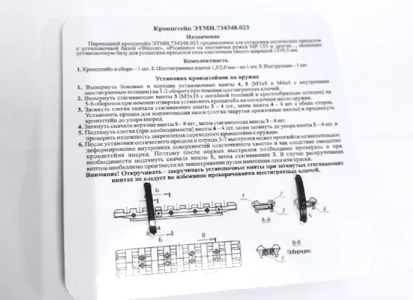 Кронштейн ЭТМИ.734348.023